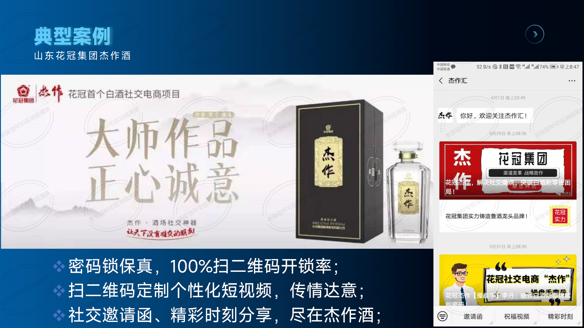 国家重要产品追溯体系建设方案2026V3_41.png
