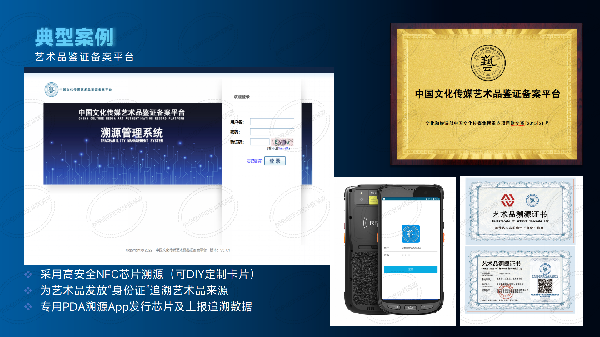 国家重要产品追溯体系建设方案2026V3_47.png