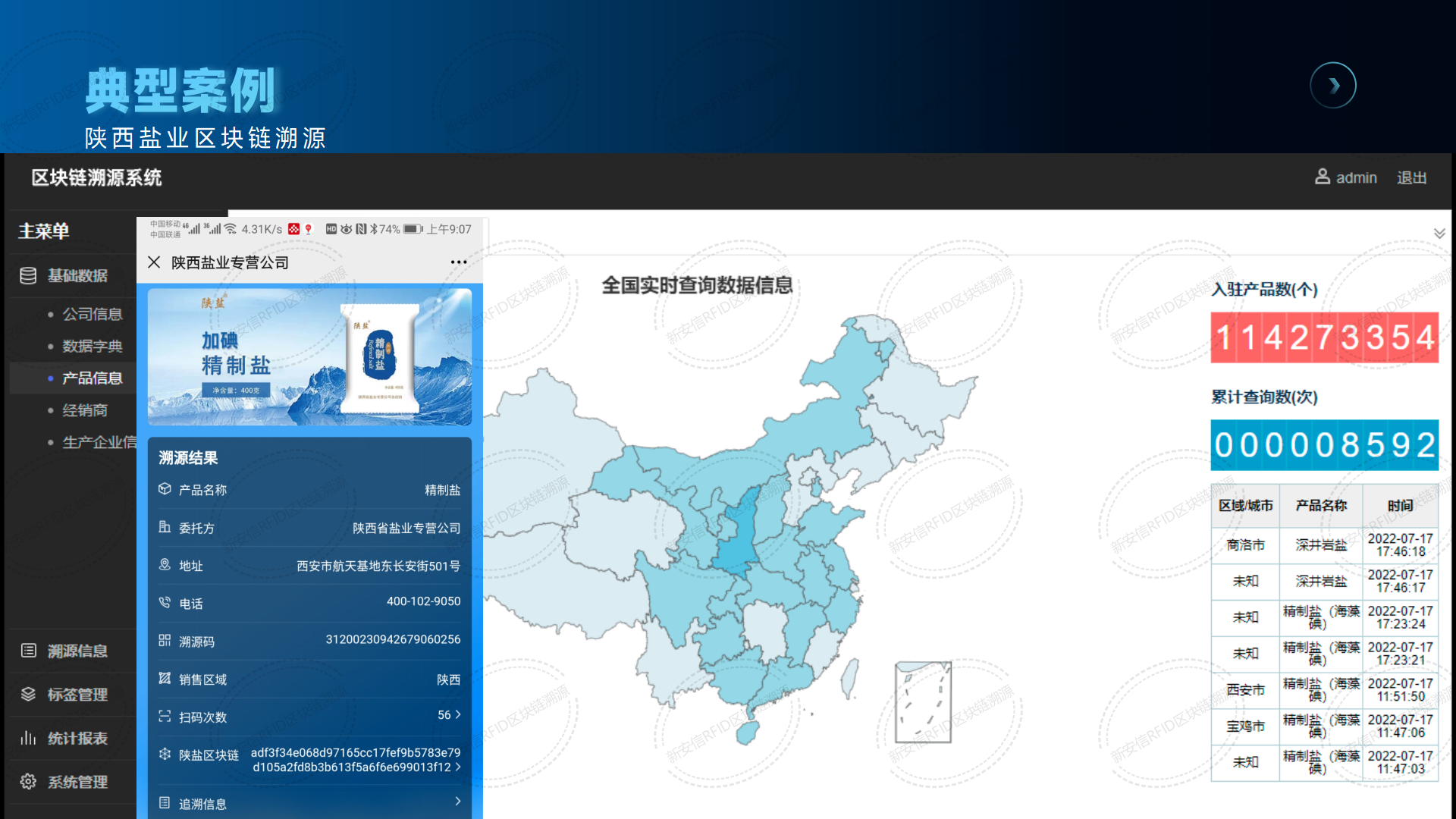 国家重要产品追溯体系建设方案2026V3_43.png
